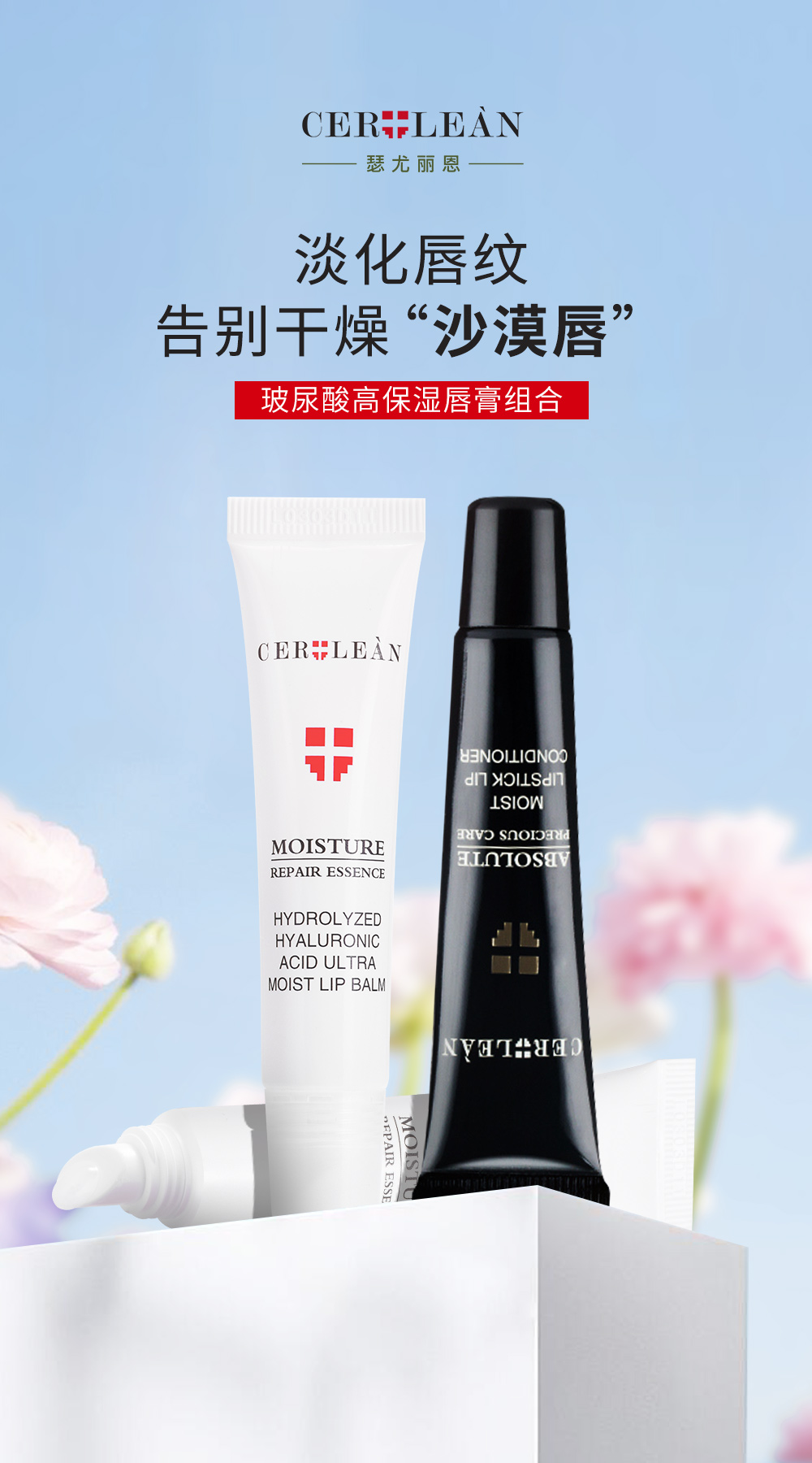 虚拟物品演示:瑟尤丽恩玻尿酸护唇膏 第1张图 - 资源君 虚拟物品演示:瑟尤丽恩玻尿酸护唇膏 第1张图 - 资源君