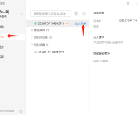 向日葵远程控制pc端